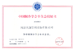 �����Ա֤��